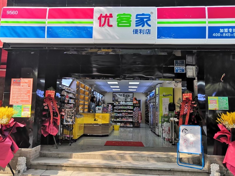 东方雅郡店