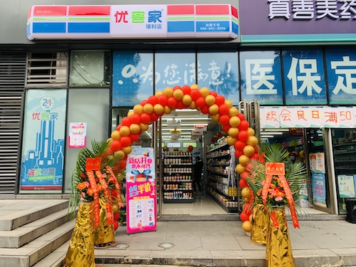 茶园悦地店