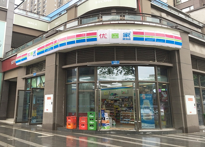 中房那里店