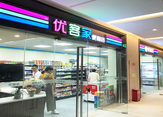 万象汇店